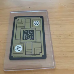 Dragon Ball Card Carddass No85 Son Gohan Prism 1991 Used - Image 2