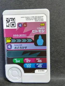 Litwick Lampent Chandelure Mezastar Frienda Pokemon Card Japanese Pick Tag Tip - Image 3