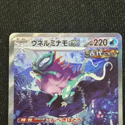 Pokemon Card Walking Wake ex SAR SV5K 094/071 Wild Force Japanese LP 3 - Image 3