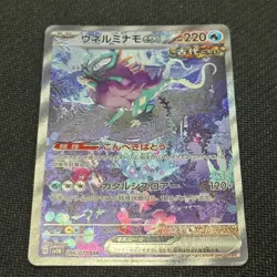Pokemon Card Walking Wake ex SAR SV5K 094/071 Wild Force Japanese LP 3 - Image 5