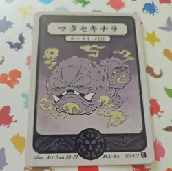 Pokai Gaku - Weezing 110/152- ART YEUH Pokemon Fan Art card - Image 1