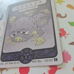 Pokai Gaku - Weezing 110/152- ART YEUH Pokemon Fan Art card - Image 3