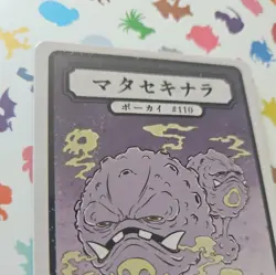 Pokai Gaku - Weezing 110/152- ART YEUH Pokemon Fan Art card - Image 4