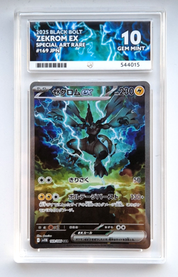 Zekrom ex 169/086 SAR Black Bolt SV11B Japanese Pokemon Graded - ACE 10 Gem Mint - Image 1