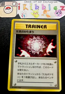 Japanese Max Revive Glossy 1st Ed. No Rarity Vending Series Pokemon Promo. NM - Image 1