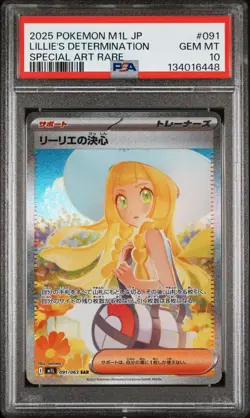 LILLIE'S DETERMINATION SAR 091/063 MEGA BRAVE M1L POKEMON 2025 PSA 10 JAPANESE - Image 1