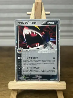 SHARPEDO EX 072/082 CLASH OF THE BLUE SKY JAPANESE POKEMON TCG - Image 1