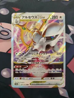 Pokemon TCG Arceus VSTAR Japanese VSTAR Universe Set S12a 127/172 RRR Ultra Rare - Image 1
