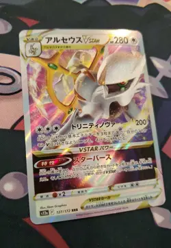 Pokemon TCG Arceus VSTAR Japanese VSTAR Universe Set S12a 127/172 RRR Ultra Rare - Image 2