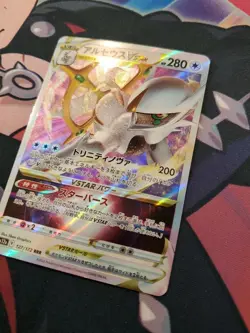 Pokemon TCG Arceus VSTAR Japanese VSTAR Universe Set S12a 127/172 RRR Ultra Rare - Image 3