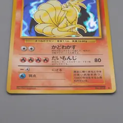 Pokemon Card Ninetales Lv.32 No.038 Old Back Nintendo NM-EX Japanese q639 - Image 4
