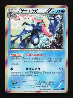 Greninja 021/060 Collection X LP 1st ED Japanese Pokemon Card TCG - Image 1