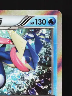 Greninja 021/060 Collection X LP 1st ED Japanese Pokemon Card TCG - Image 3