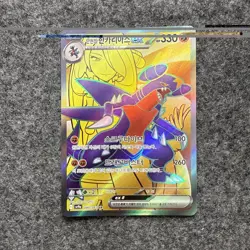 Cynthia's Garchomp ex 080/063 Sv9a: Heat Wave Arena Holo Pokemon Korean - Image 1