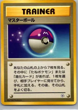 Pokemon TCG Masterball Gym Heroes/Challenge No Rarity Symbol Japanese - Image 1