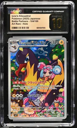 CGC 10 pristine Iono's Killowattrel AR 104/100 Battle Partners Pokemon Japanese - Image 1
