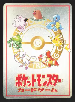 20 Damage from Confusion Japanese,Extra Rule Pokemon Vending Series 3 - Image 2