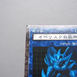 Yu-Gi-Oh yugioh Obelisk the Tormentor Dungeon Dice Monsters DDM Japanese i458 - Image 3