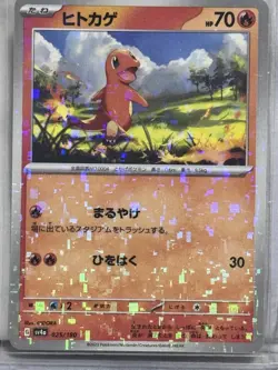 Charmander (Reverse Holo) 025/190 SV4a Shiny Treasure ex Pokemon Card Japanese J - Image 1
