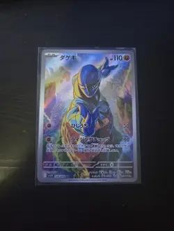 Sawk AR 128/086 SV11W White Flare - Pokemon Card Japanese Scarlet & Violet - Image 1