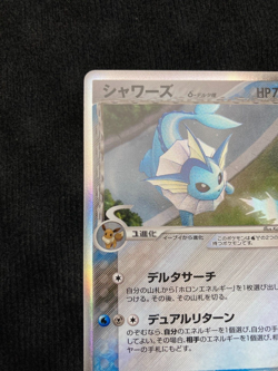 Pokemon Card Vaporeon Delta Holo 030/086 1st Edition Japanese #240803 - Image 4