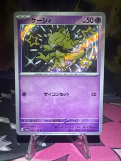 Abra S 253/190 Shiny Treasure ex sv4a Pokemon Card Japanese NM-Mint Holo - Image 1
