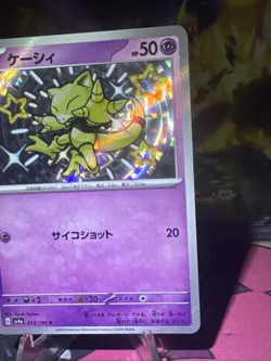 Abra S 253/190 Shiny Treasure ex sv4a Pokemon Card Japanese NM-Mint Holo - Image 2