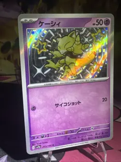 Abra S 253/190 Shiny Treasure ex sv4a Pokemon Card Japanese NM-Mint Holo - Image 3