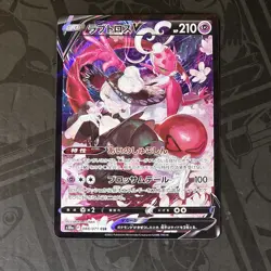 Enamorus V CSR 088/071 S10a Dark Phantasma - Pokemon Card Japanese - Image 1