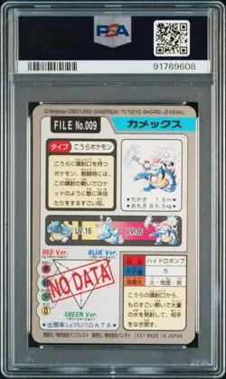 1997 POCKET MONSTERS CARDDASS #009 BLASTOISE-PRISM PSA 8 - Image 2