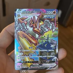 Pokemon Chinese Blaziken VMAX HR 159/122 CS3bC HR NM US SELLER - Image 1