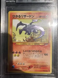 SHINING CHARIZARD Japanese Pokemon Destiny No Charizard Gold Star No Psa. Bgs 8 - Image 2