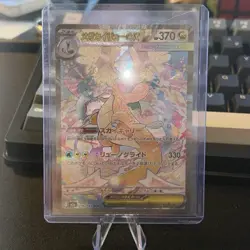 Pokemon TCG Mega Dragonite EX SAR 246/193 Mega Dream Japanese UK Seller - Image 1