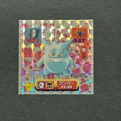 S2846 Gengar Prism Holo No.377 Japanese Pokemon Retsuden Amada Sticker 1996 O25 - Image 1