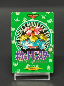 (MP) Venusaur 000 Bandai Carddass Part 1 Green Town Map Japanese Pokemon Card - Image 1