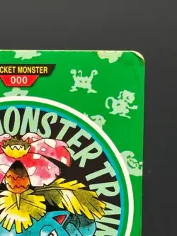 (MP) Venusaur 000 Bandai Carddass Part 1 Green Town Map Japanese Pokemon Card - Image 3