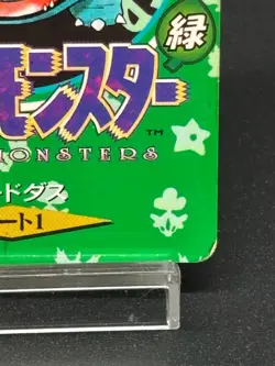 (MP) Venusaur 000 Bandai Carddass Part 1 Green Town Map Japanese Pokemon Card - Image 4