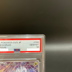 PSA 10 N's Reshiram AR 109/100 Battle Partners sv9 Pokemon Card Japanese 2025 - Image 3