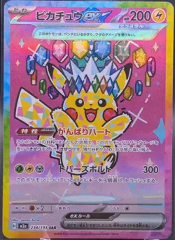 Pikachu ex SAR 234/193 MEGA Dream ex M2a Pokemon Card Japanese 2025 NM - Image 1