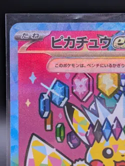 Pikachu ex SAR 234/193 MEGA Dream ex M2a Pokemon Card Japanese 2025 NM - Image 2