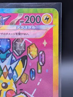 Pikachu ex SAR 234/193 MEGA Dream ex M2a Pokemon Card Japanese 2025 NM - Image 3