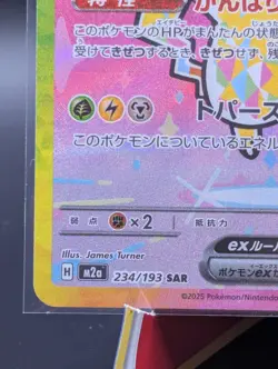 Pikachu ex SAR 234/193 MEGA Dream ex M2a Pokemon Card Japanese 2025 NM - Image 4