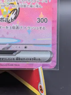 Pikachu ex SAR 234/193 MEGA Dream ex M2a Pokemon Card Japanese 2025 NM - Image 5
