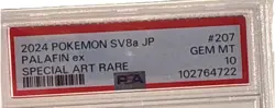 ✨✨ PSA 10 Palafin ex 207/187 sv8a Terastal Festival Japanese Pokemon Card 🆓📦💨 - Image 3