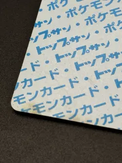 Mankey No. 056 Topsun Pokemon Japanese Blue Back Moderately Played - Image 2