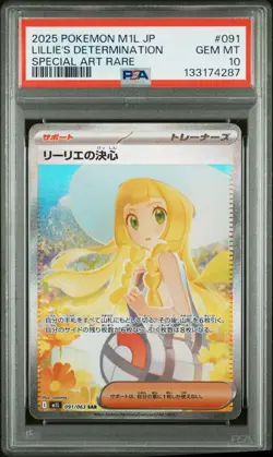 2025 POKEMON JPN M1L-MEGA BRAVE SAR LILLIE'S DETERMINATION 091/063 PSA 10 - Image 1
