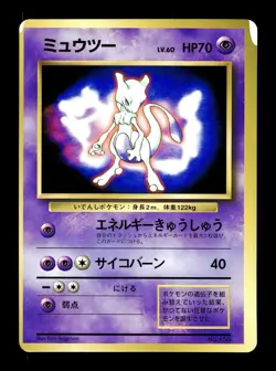 [HP] Mewtwo Glossy Japanese Pocket Monsters Fan Book Promo No 150 Pokemon A - Image 1