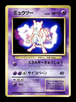 [HP] Mewtwo Glossy Japanese Pocket Monsters Fan Book Promo No 150 Pokemon C - Image 1