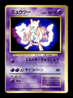 [HP] Mewtwo Glossy Japanese Pocket Monsters Fan Book Promo No 150 Pokemon D - Image 1