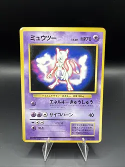[HP] Mewtwo Glossy Japanese Pocket Monsters Fan Book Promo No 150 Pokemon C - Image 1